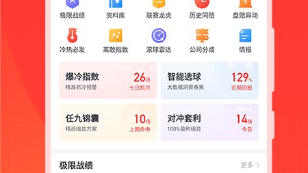 预测比分APP｜草根爱尔兰劲旅能否撼动波兰欧战豪门？