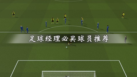 FM2026高价卖球员攻略：五大技巧助你轻松套现（2026最新版）